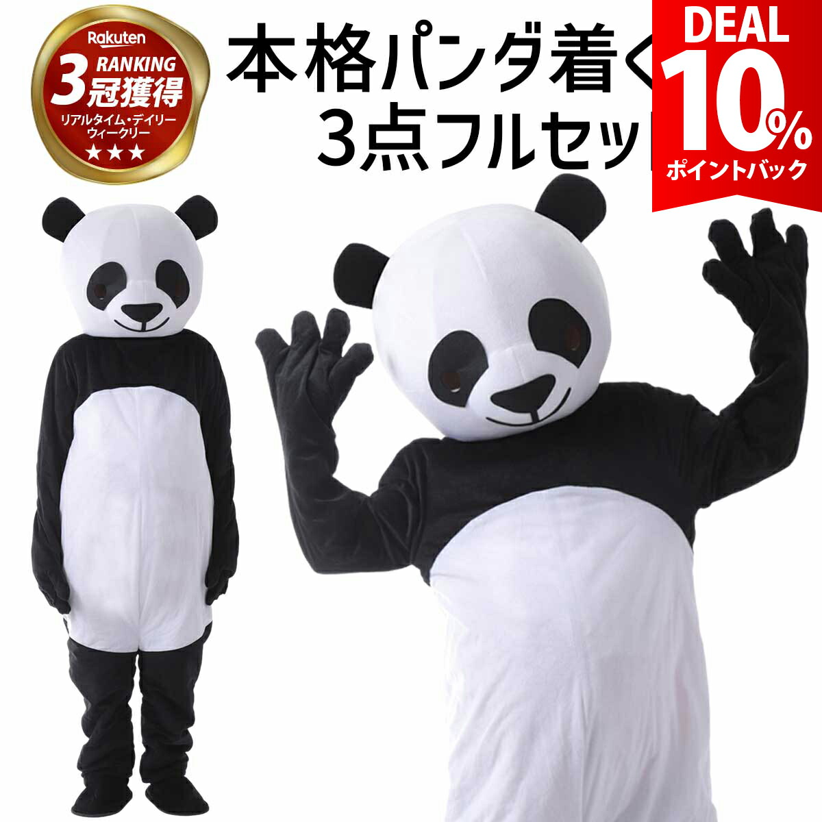 楽天市場】着ぐるみ マスク（コスプレ・変装・仮装｜ホビー）の通販