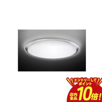 toshiba シーリングライト14畳」の人気商品一覧 | 安い商品を通販