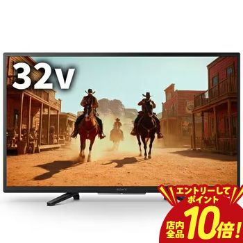 ソニー テレビ 32」の人気商品一覧 | 安い商品を通販サイトから探す