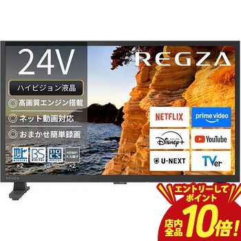 東芝REGZA24」の人気商品一覧 | 安い商品を通販サイトから探す - 価格.com