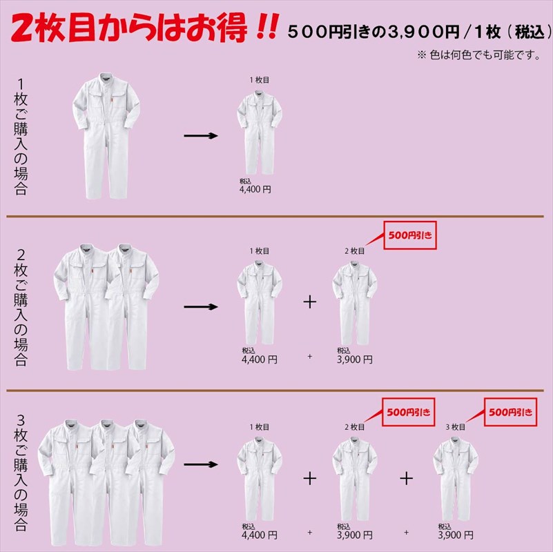 楽天市場】[ホワイト有]キッズサイズツナギ服 127 ヤマタカ DON ドン