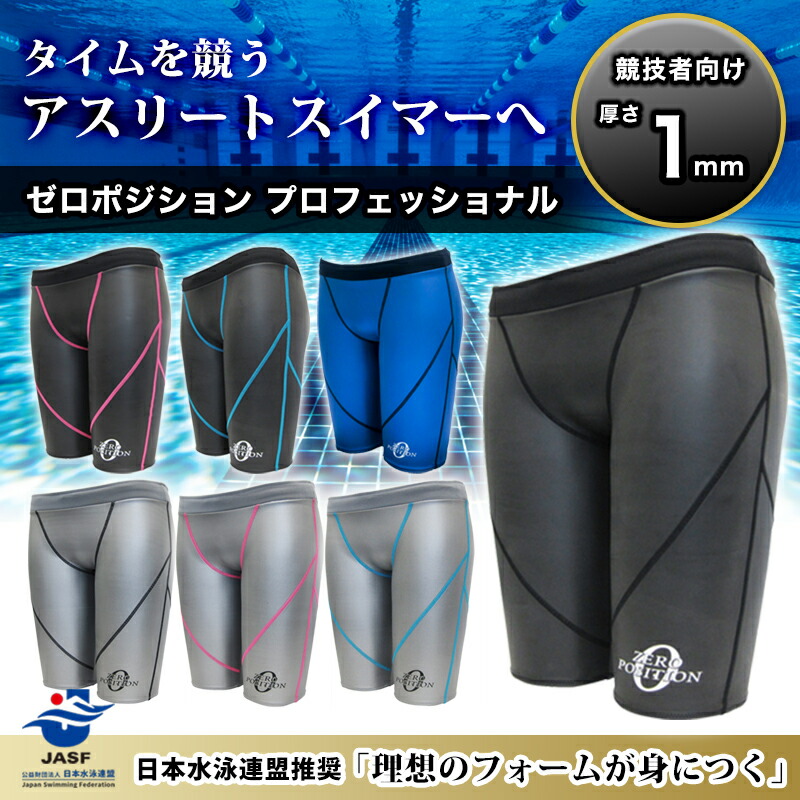 楽天市場】【期間限定3/11マデ！！最大1000円OFFクーポン！】水着 ゼロ