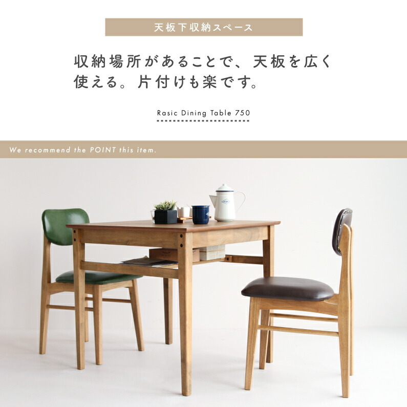 楽天市場】幅75cm ダイニングテーブル 2人用 木製 コンパクト 新生活