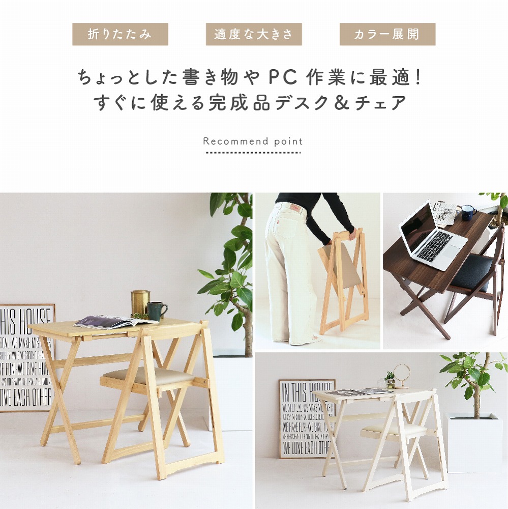 楽天市場】デスク チェア セット 木製 折りたたみ 折りたたみテーブル