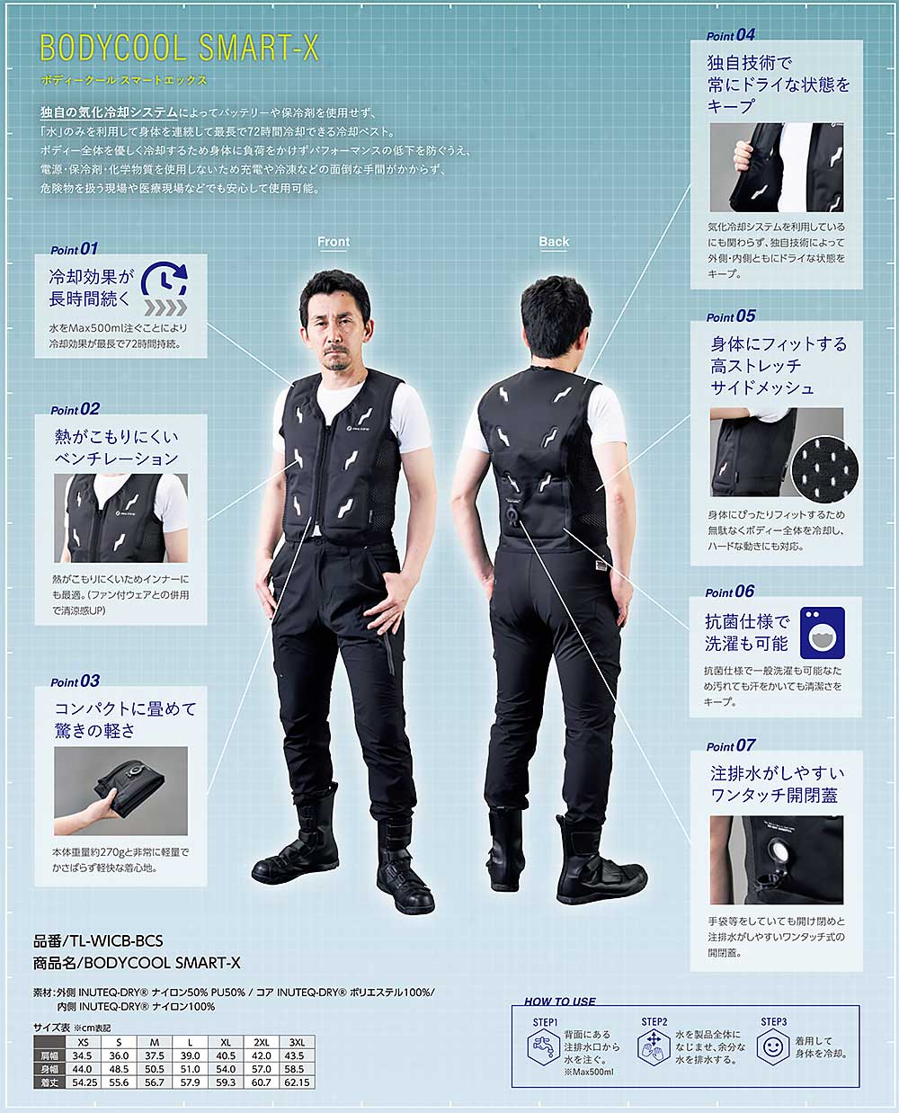 楽天市場】☆INUTEQ/スリーライク TL-WICB-BCS-BK 注水式ベスト