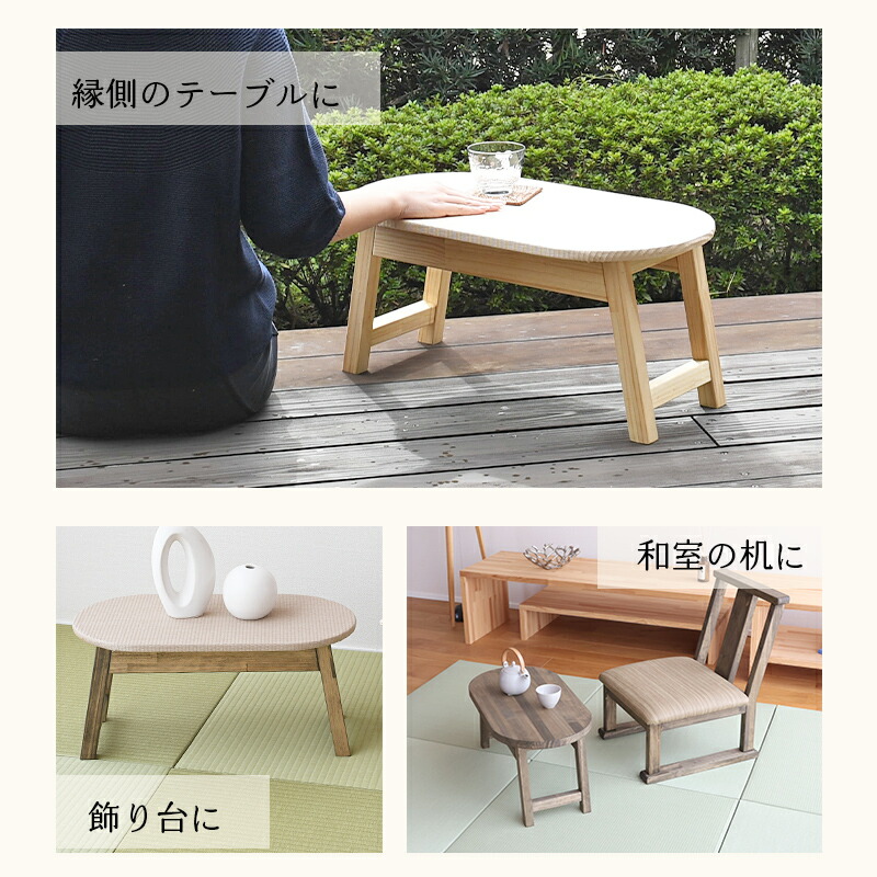楽天市場】ローテーブル 和室用テーブル 木製 楕円形 座椅机 和風 日本