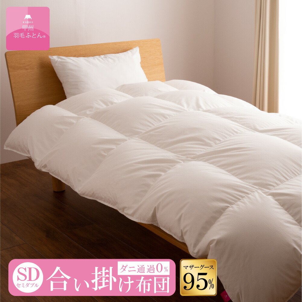 楽天市場】【送料無料】ポーランドホワイトマザーグースダウン95% 羽毛