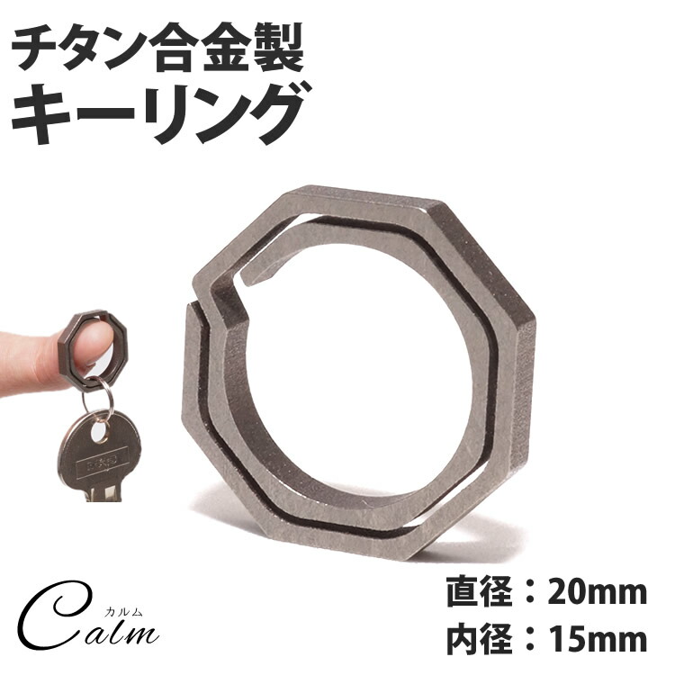 楽天市場】八角形 キーホルダの通販