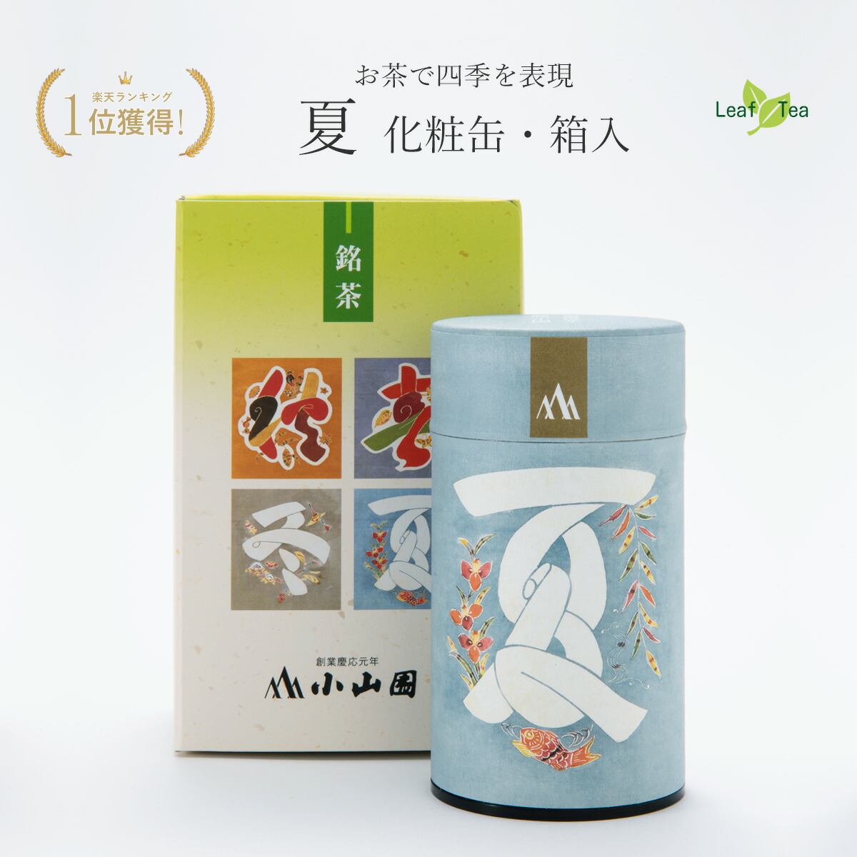 楽天市場】【抹茶／Matcha】京都宇治【山政小山園】小倉山30g（薄茶用