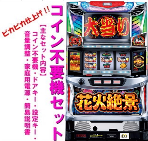 楽天市場】コイン不要 hanabiの通販