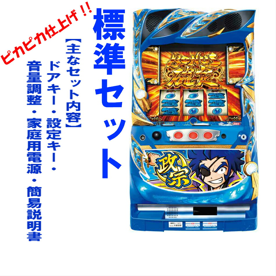 楽天市場】【本州送料無料】 政宗2/A5 【標準セット（ご遊技には要