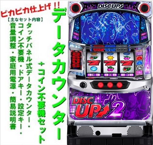 楽天市場】【本州送料無料】 チバリヨ2プラス 【スマスロ遊技ユニット