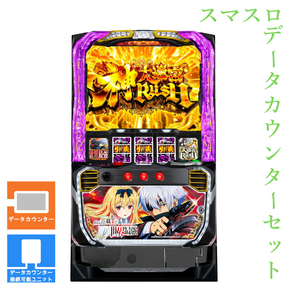 楽天市場】ダリフラ 実機（パチスロ｜ダーツ・ビリヤード・遊技機