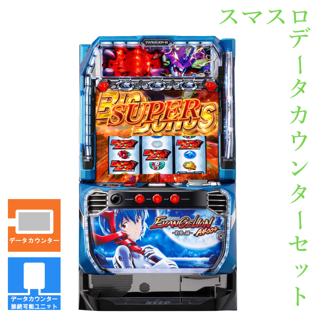 楽天市場】Lパチスロ シン・エヴァンゲリオン パチスロの通販