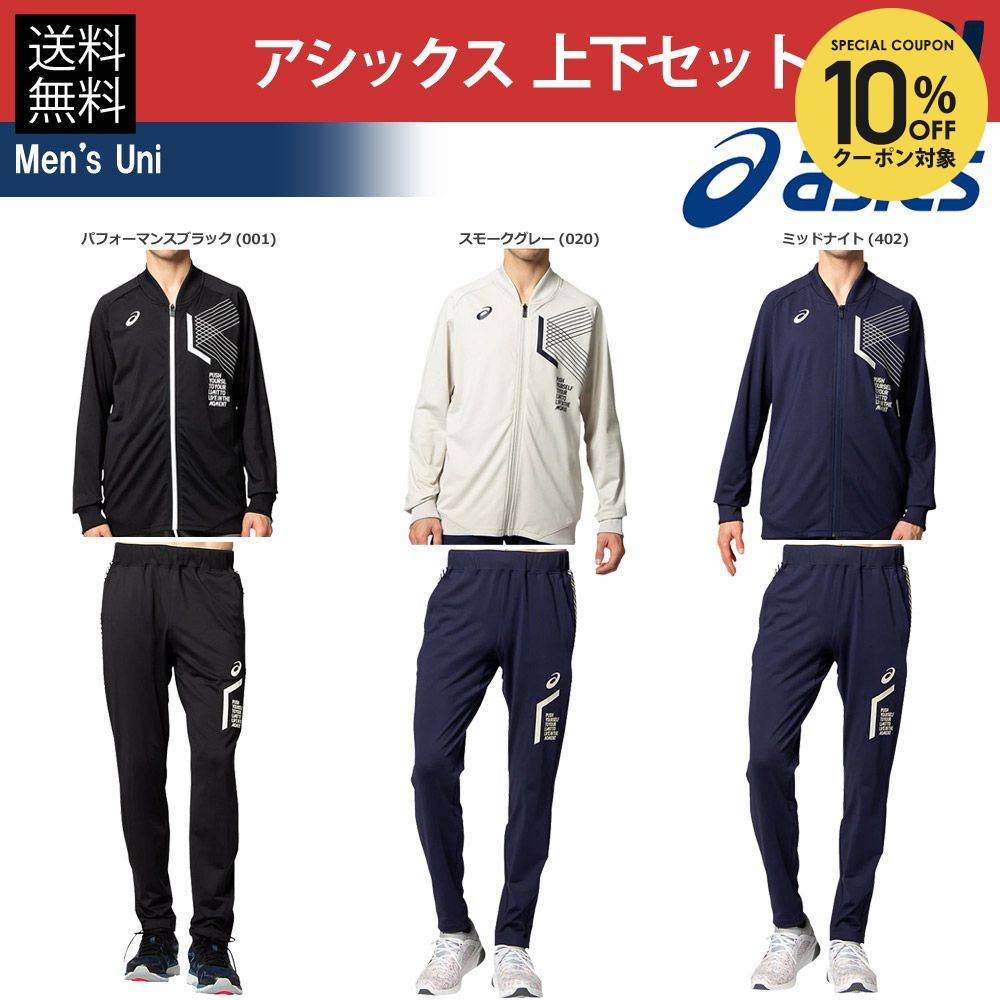 楽天市場】【10%OFFクーポン対象】アシックス asics マルチSPウェア