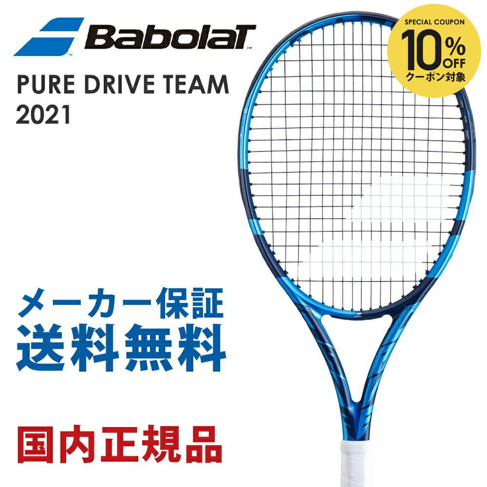楽天市場】【10%OFFクーポン対象】バボラ Babolat 硬式テニスラケット