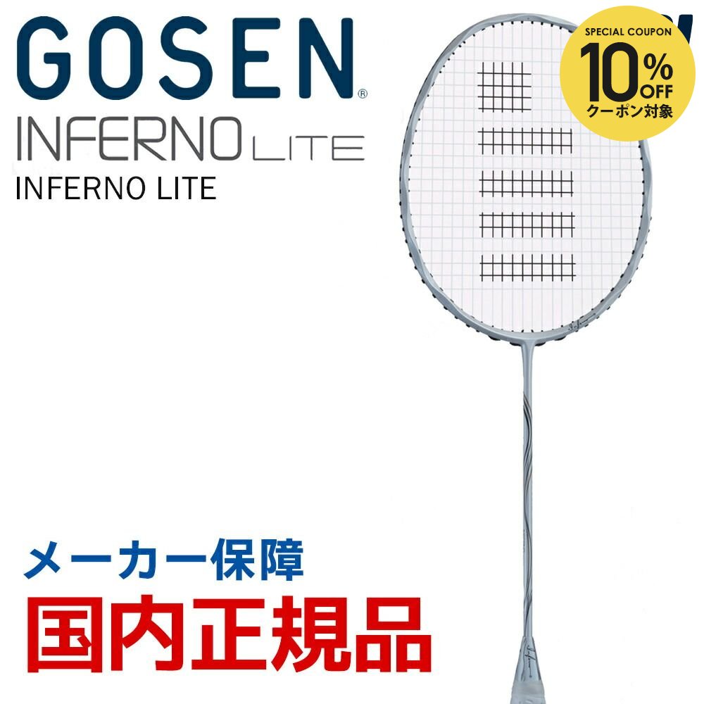楽天市場】【全品10％OFFクーポン】【ガット張り工賃0円】ゴーセン