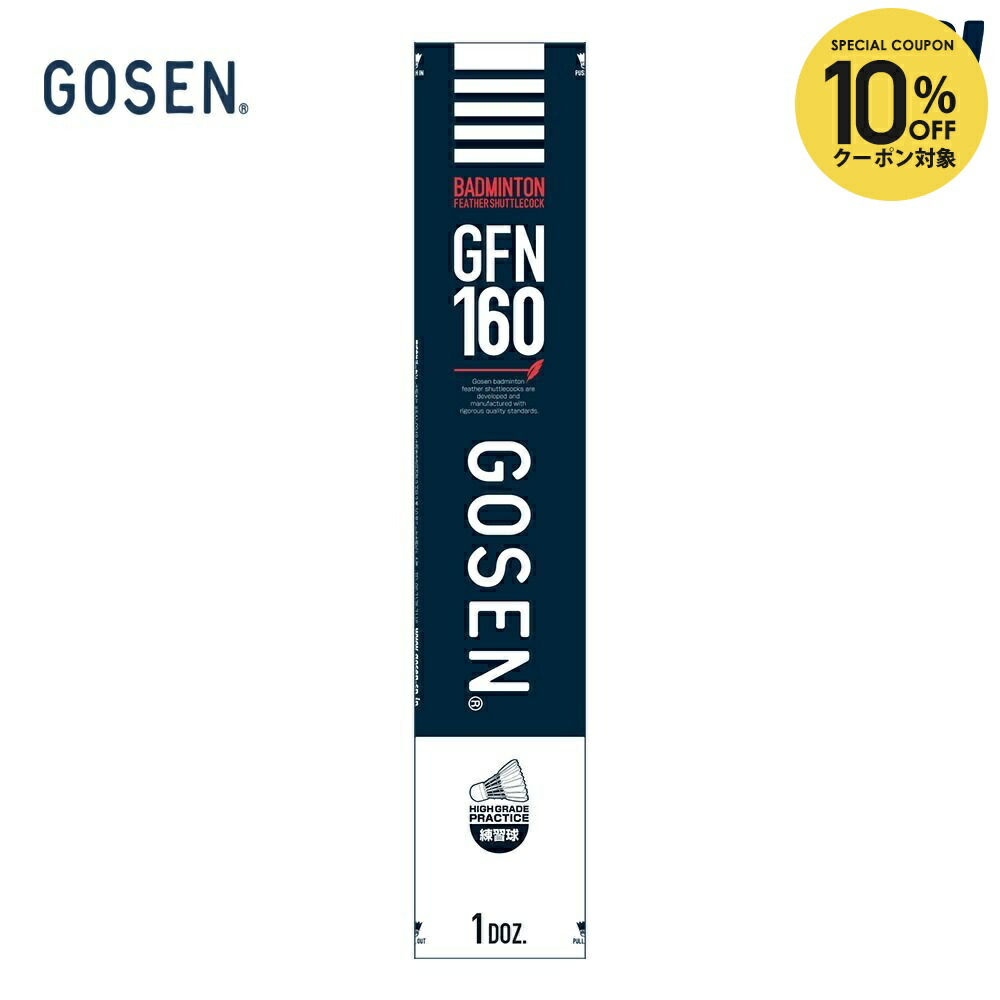 楽天市場】【全品10％OFFクーポン】GOSEN（ゴーセン）「GFN160 1ダース