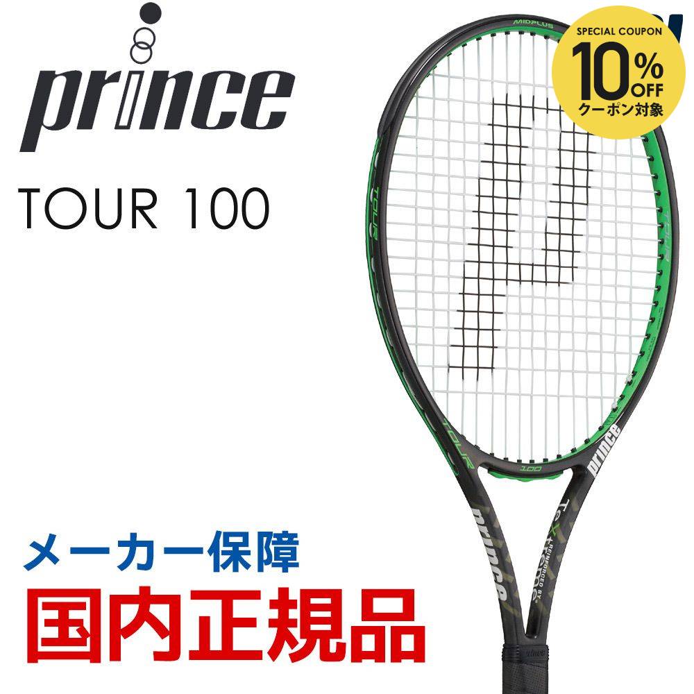 楽天市場】【10%OFFクーポン対象】『即日出荷』 プリンス Prince