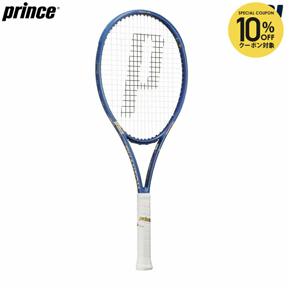 楽天市場】prince phantom100の通販