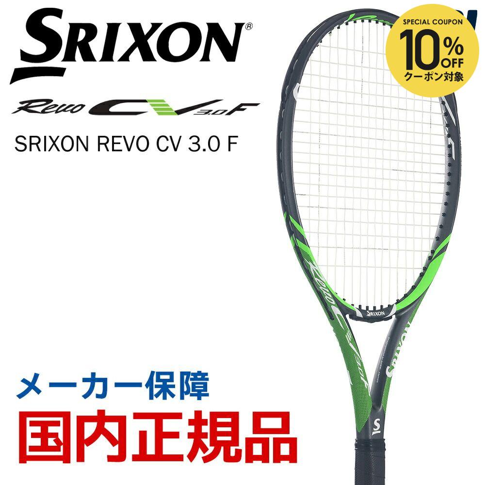 楽天市場】【全品10％OFFクーポン】『即日出荷』スリクソン SRIXON