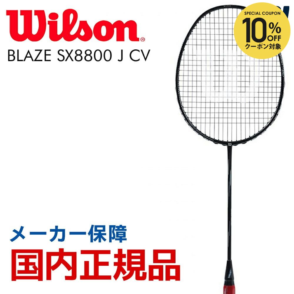 楽天市場】【全品10％OFFクーポン】ウイルソン Wilson バドミントン
