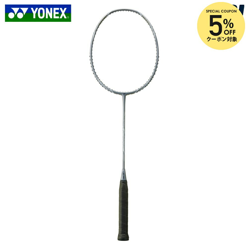 ヨネックス アストロクスネクステージ AXNT (バドミントンラケット
