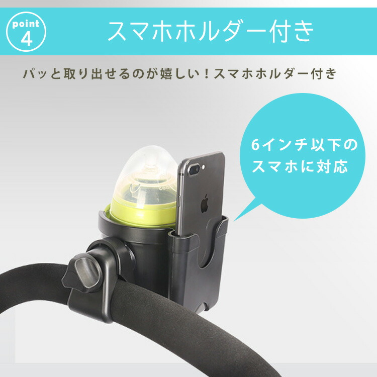 楽天市場】ベビーカー ドリンクホルダー スマホ スマホホルダー