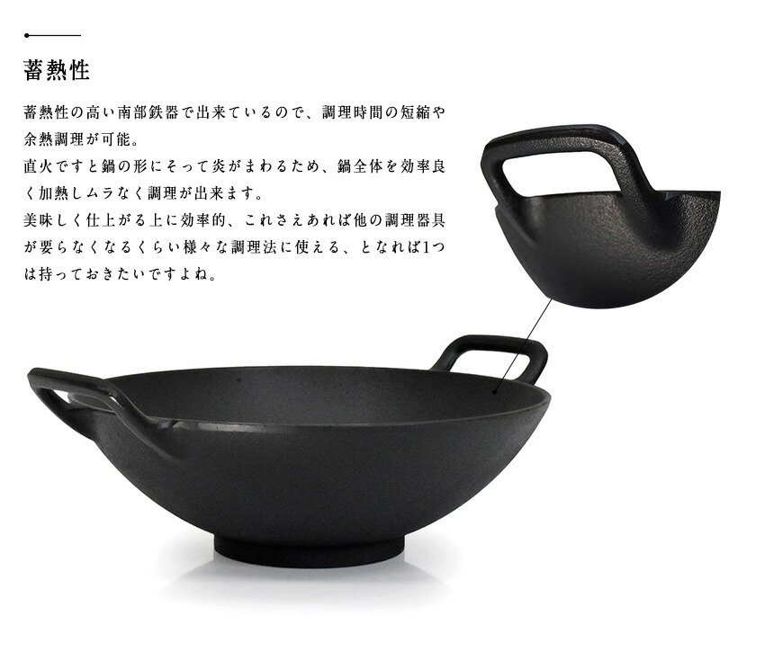 楽天市場】日本製 南部鉄器 【 中華鍋 大 】 鉄板 直径31.5cm