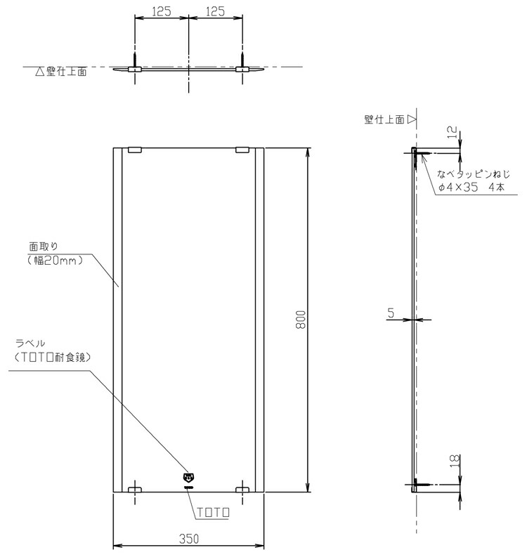 楽天市場】TOTO 化粧鏡（耐食鏡）角形（面取りタイプ）サイズ350×800