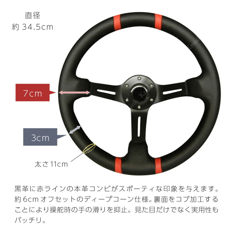 楽天市場】ステアリング ディープコーン momo ボス対応 汎用 本革 直径