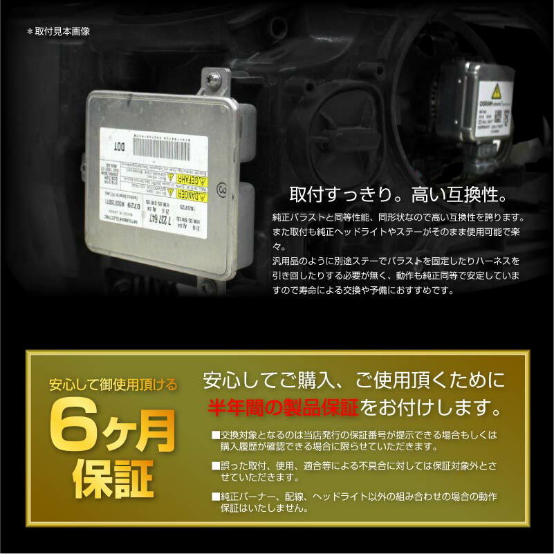 楽天市場】【5日限定P最大10倍】 HID バラスト 35w 純正同等形状 85967