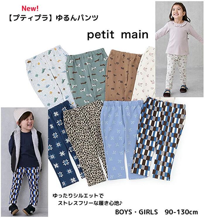 楽天市場】【売り尽くしセール！765円 送料無料】プティマインpetit