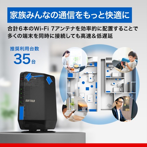 楽天市場】バッファロー（Buffalo） Wi-Fi 7(11be)対応デュアルバンド