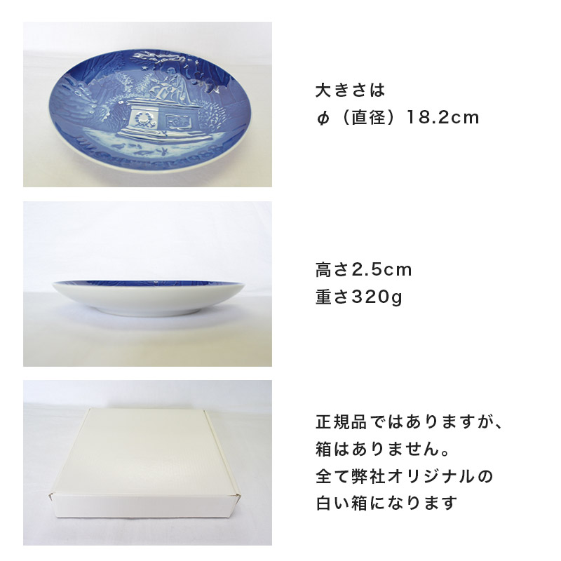 楽天市場】【B&G】Bing & Grondahl（ビングオーグレンダール）1982