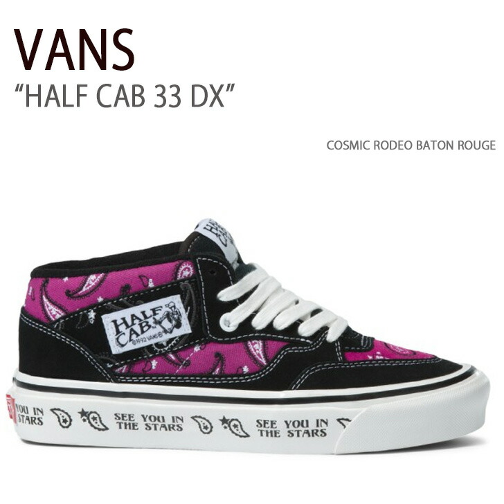 楽天市場】VANS バンズ スニーカー HALF CAB 33 DX VN0A5KX60ZA ハーフ
