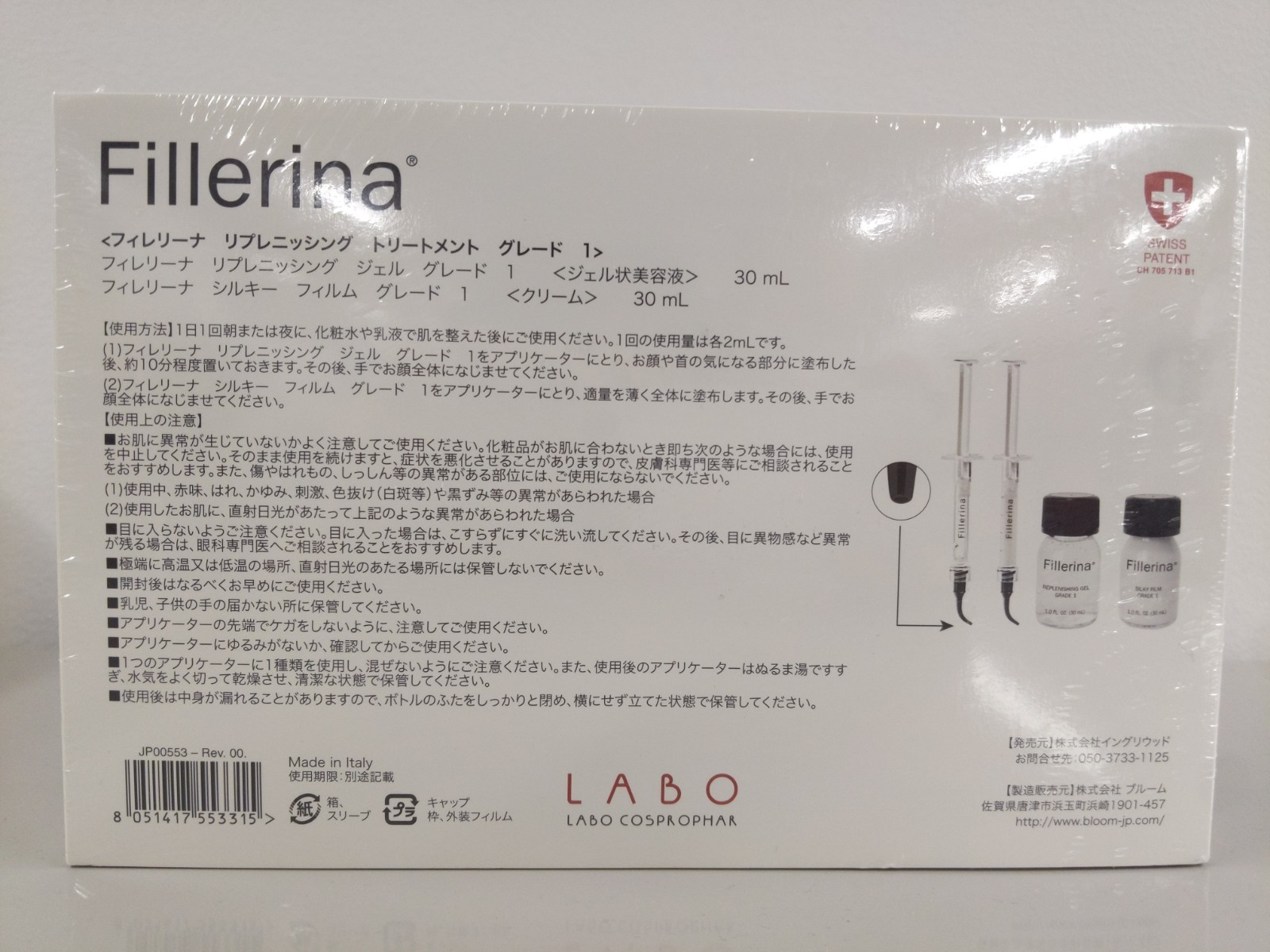 楽天市場】【中古】【未使用】C392 フィレリーナ リプレニッシング