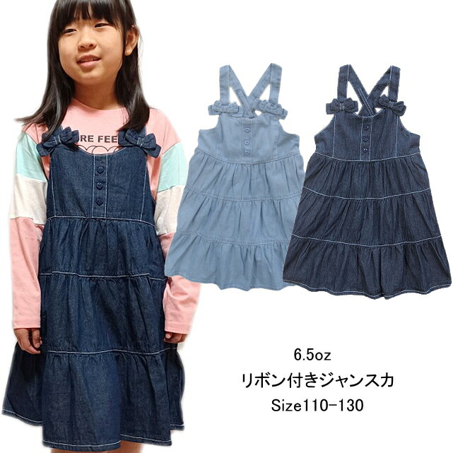 楽天市場】denim dungaree（ジャンパースカート｜キッズファッション
