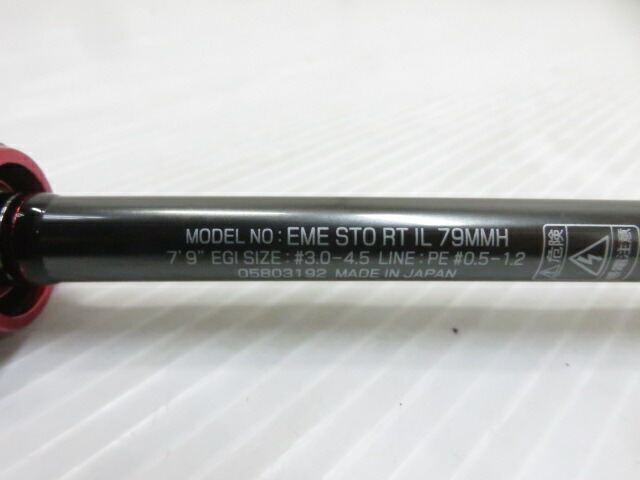 楽天市場】【中古品】ダイワ エギングロッド エメラルダス ストイスト