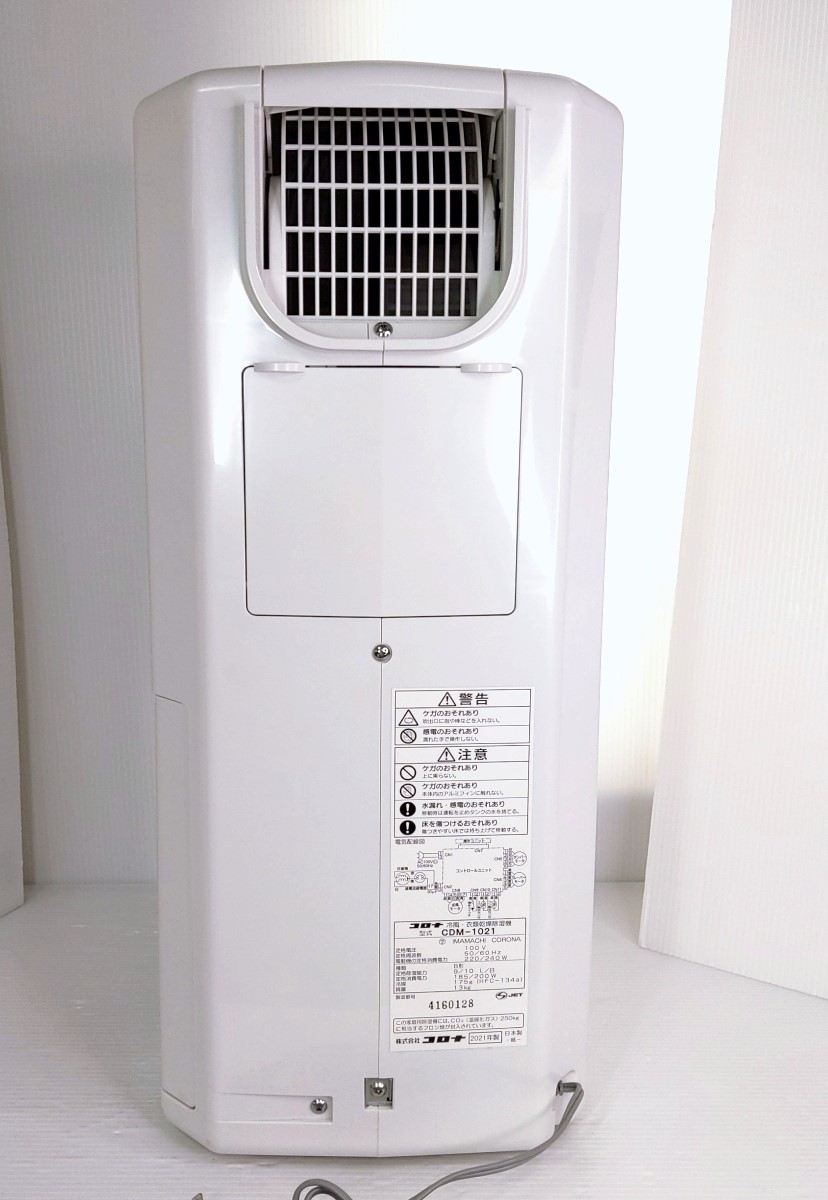 楽天市場】【中古品】コロナ 冷風・衣類乾燥除湿機 どこでもクーラー