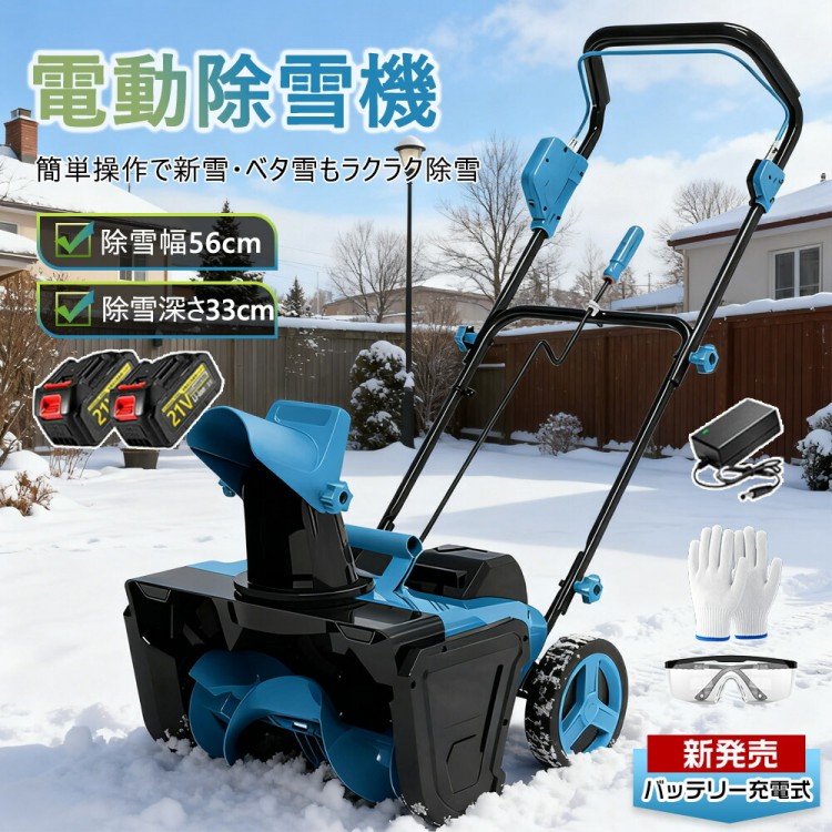 電動除雪スコップ 自走」の人気商品一覧 | 安い商品を通販サイトから
