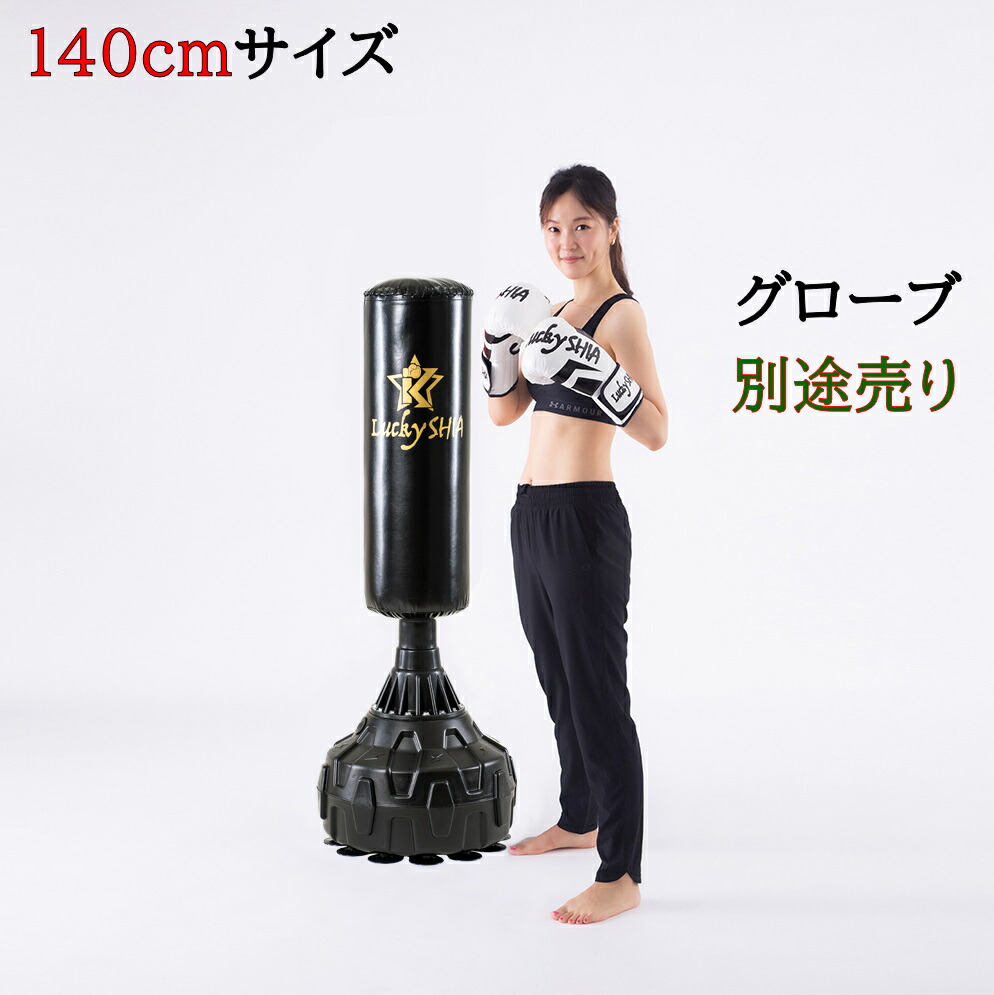 楽天市場】【☆スーパーSALE特別企画価格☆サンドバッグ163cmグローブ