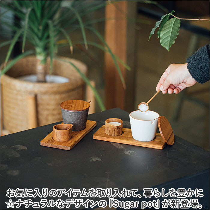 楽天市場】シュガーポット おしゃれ 定番 信楽焼 キャニスター 陶器
