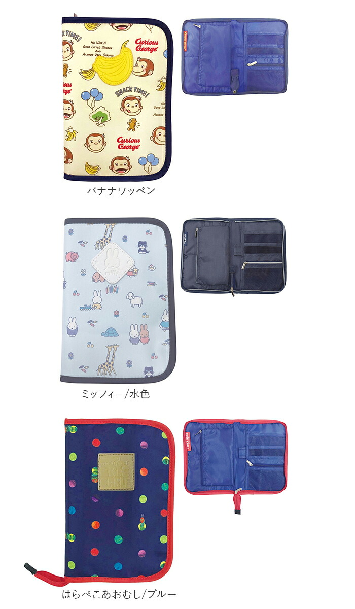 楽天市場】母子手帳ケース おしゃれ 定番 ポーチ 母子手帳 ケース