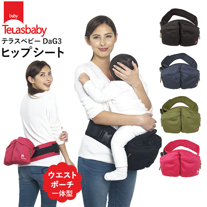 楽天市場】ヒップシート ウエストポーチ 定番 ヒップシートキャリー