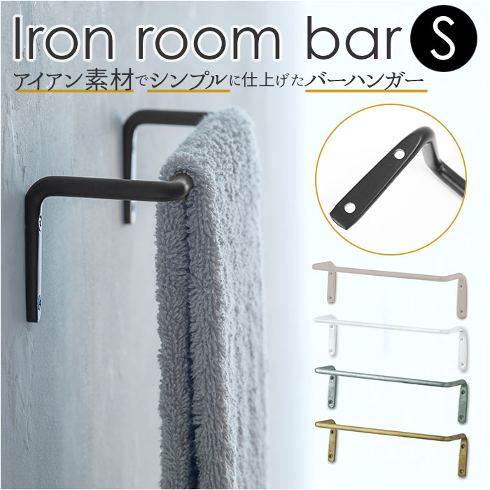 楽天市場】タオルハンガー アイアン s 定番 アンティーク ゴールド