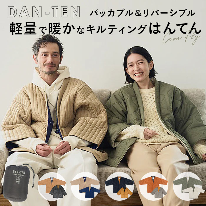 楽天市場】コンフリー L 半纏 はんてん ハンテン 定番 ちゃんちゃんこ