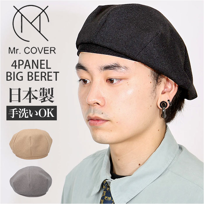 楽天市場】ベレー帽 帽子 ハット キャスケット メンズ 定番 ウール調