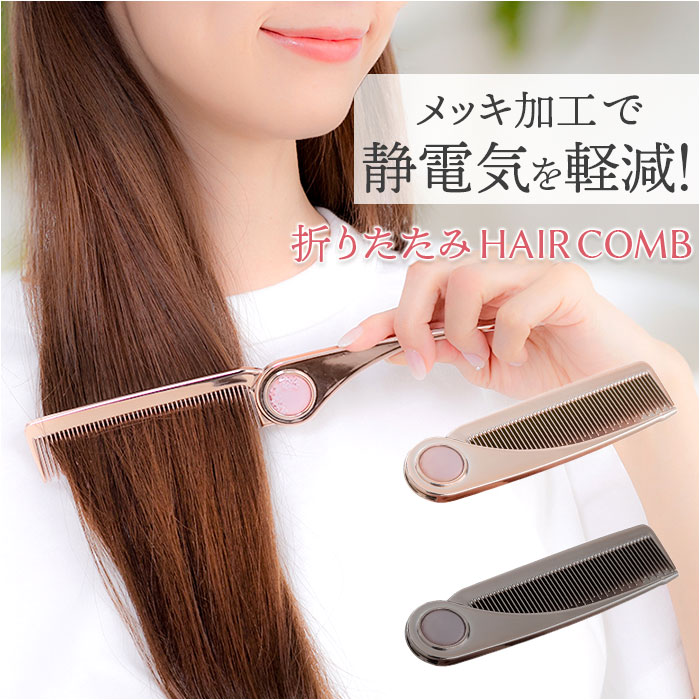 楽天市場】ヘアコーム くし 定番 ヘアブラシ コーム 櫛 クシ 女性