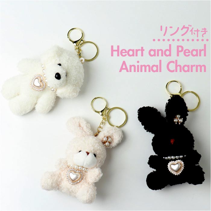 楽天市場】チャーム ハート アニマル 定番 ぬいぐるみチャーム ぬい